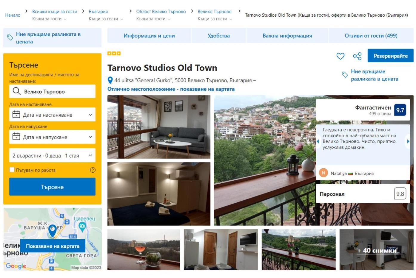 Tarnovo Studios City Center Tırnova Dış mekan fotoğraf